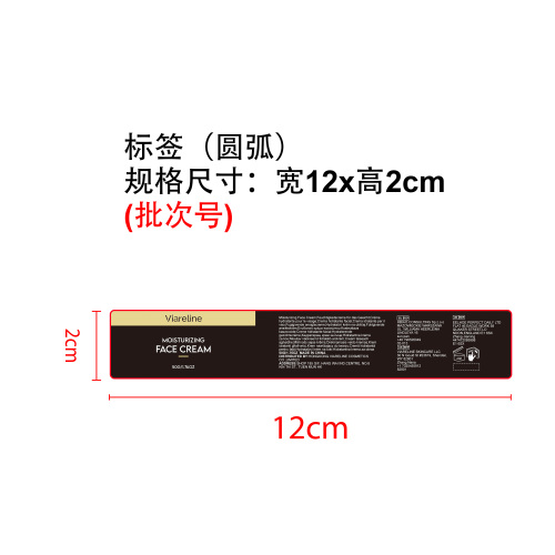 滋养保湿霜标签（圆弧）