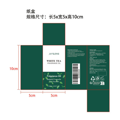 白茶香氛精油纸盒