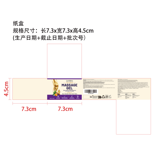关节舒缓凝胶纸盒