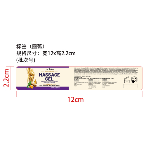 关节舒缓凝胶标签(圆弧)