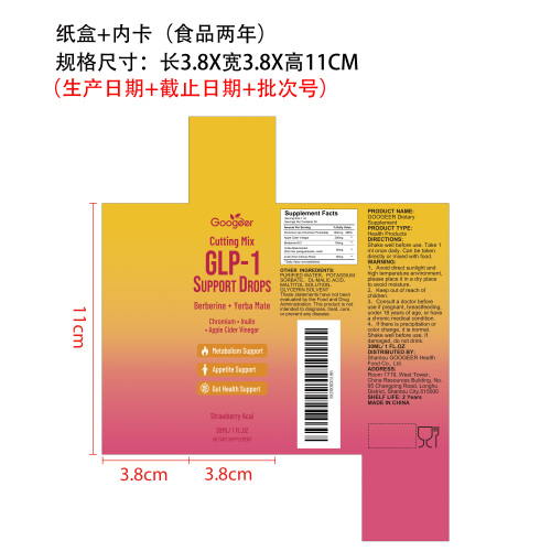 肠护悦活舒养滴剂（入口）纸盒（内卡 食品2年）