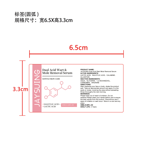 双酸肌肤护理精华液标签