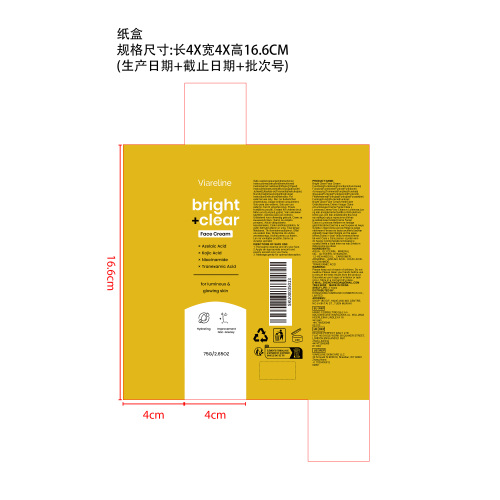 壬二酸亮肤面霜纸盒