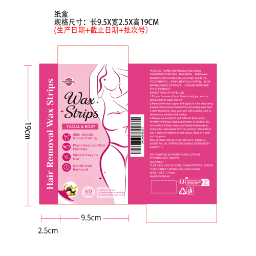 亲肤舒缓脱毛蜡纸纸盒