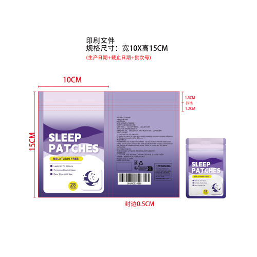 睡眠辅助贴片印刷袋