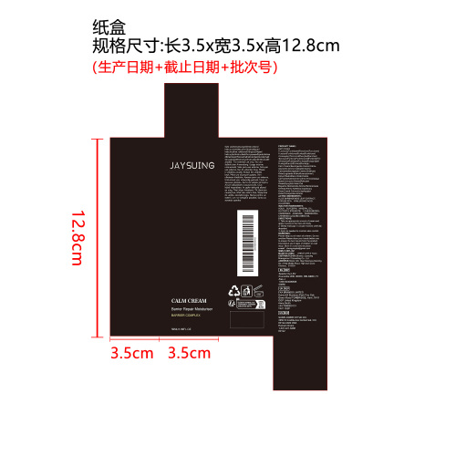 保湿舒缓霜纸盒
