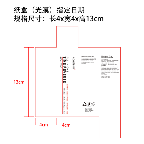滋润紧致保湿面霜纸盒(光膜 指定日期)
