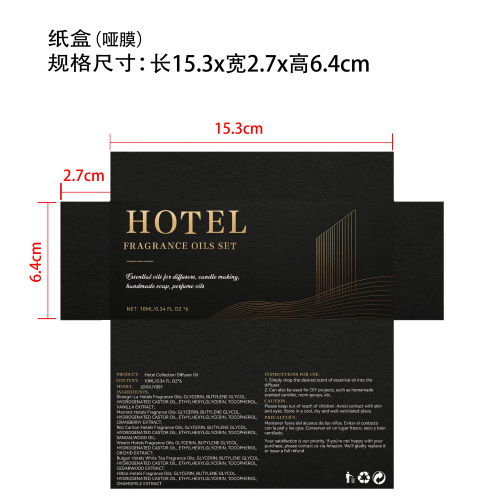 酒店香薰精油1号纸盒(哑膜)