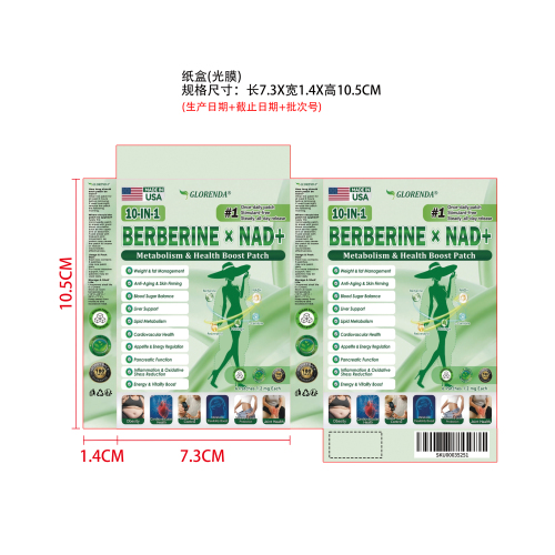 纤体养护贴纸盒（光膜）