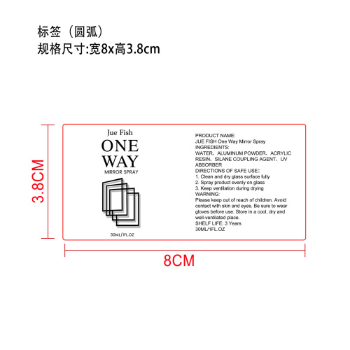 反光窗膜喷剂标签（圆弧）