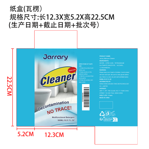 浴室清洁剂纸盒(瓦楞)