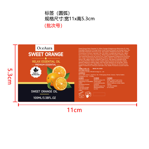 甜橙舒缓精油标签（圆弧）