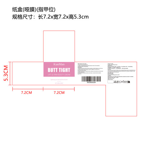 提拉紧致臀部霜（精品）纸盒（哑膜、指甲位）