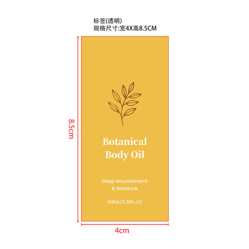保湿身体油标签（透明）