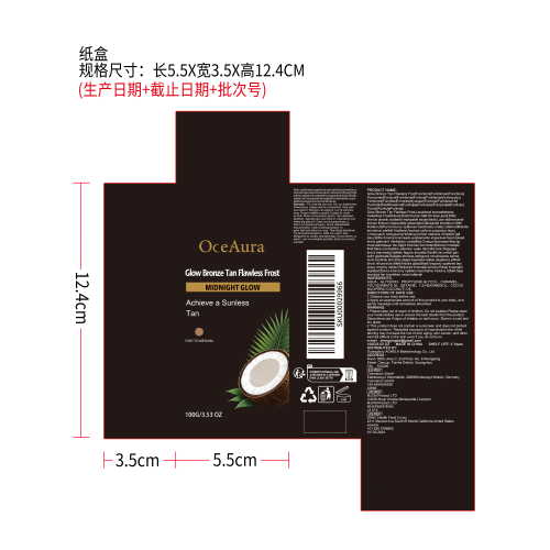 免晒自然美黑乳纸盒