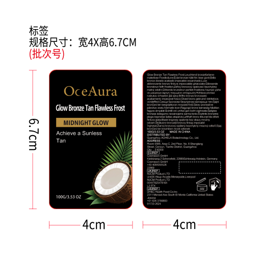 免晒自然美黑乳标签