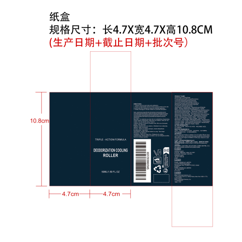 除臭清凉滚珠精华纸盒