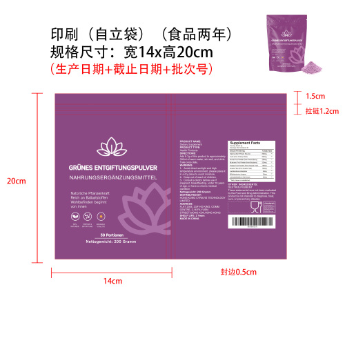 紫妍轻衡舒养粉（入口）印刷自立袋（食品2年）