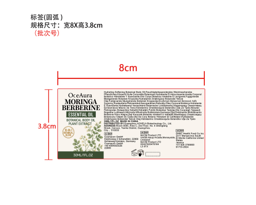 植萃柔肤精油标签（圆弧）