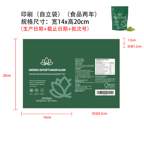轻畅植萃绿养粉（入口）印刷自立袋（食品2年）