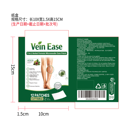 腿部护理微针贴纸盒