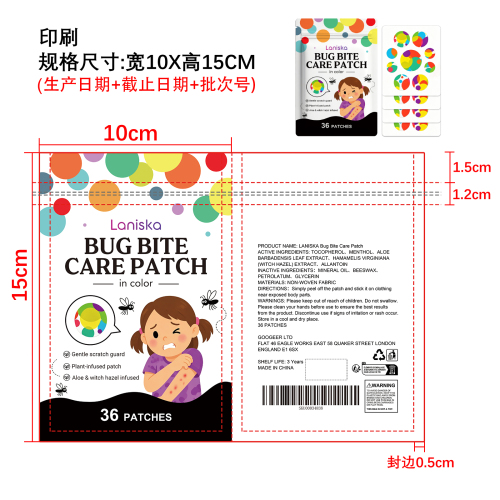 防蚊舒缓贴印刷袋