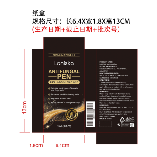 指甲亮泽护理笔纸盒