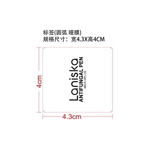 指甲亮泽护理笔标签（圆弧）