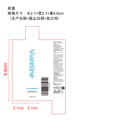 保湿丰唇精华液纸盒