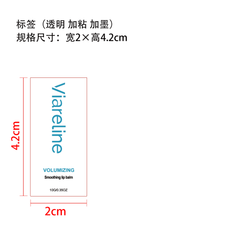 保湿丰唇精华液标签（透明 加粘 加墨）