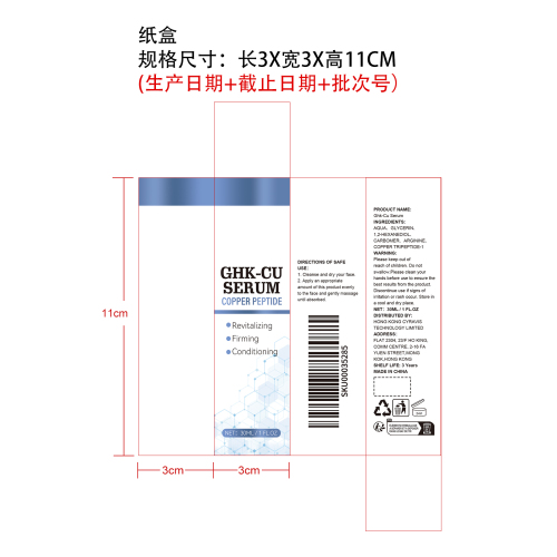 紧致面部精华液纸盒