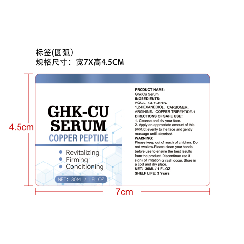 紧致面部精华液标签
