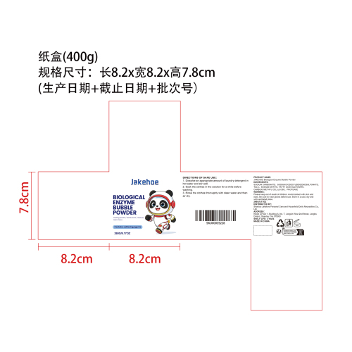 生物酶泡泡洗衣粉纸盒（400g）