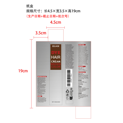 美发染发膏（棕色）纸盒（新）