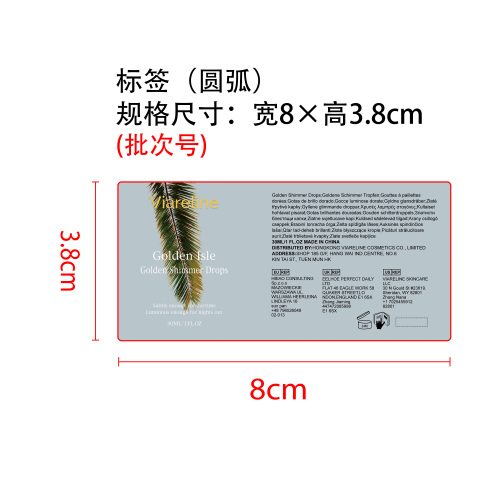 古铜色身体闪光精油标签（圆弧）