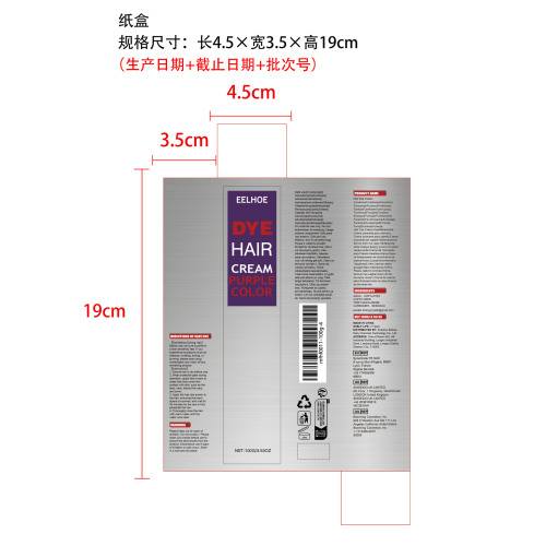 美发染发膏（紫色）纸盒（新）