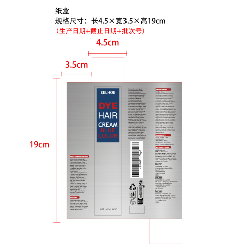 美发染发膏（蓝色）纸盒（新）