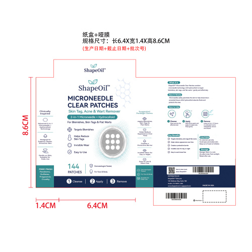 肌肤焕彩护理微针贴纸盒