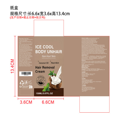 全身脱毛膏（纸盒）