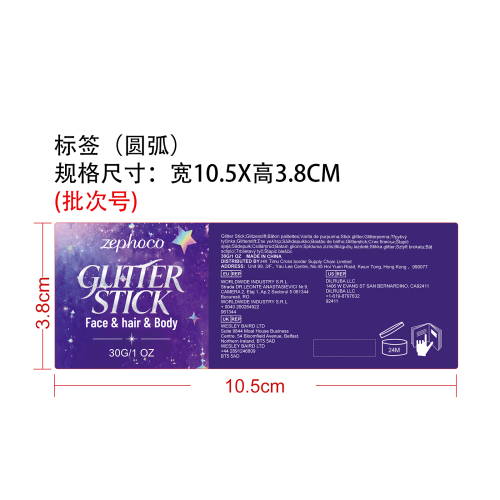 多用途亮片棒标签