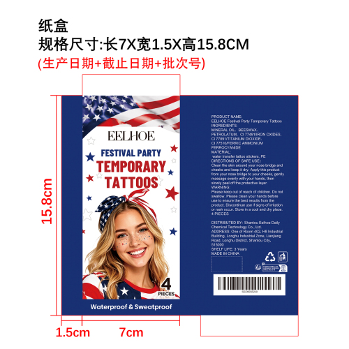 独立日纹身贴（纸盒）