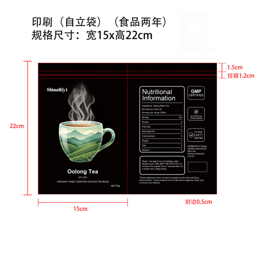 定制茶包印刷(自立袋 食品两年)
