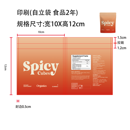 能量软糖印刷袋(自立袋 食品2年)