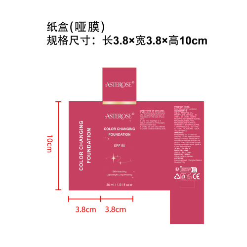 自然色温感调色粉底液纸盒(哑膜)
