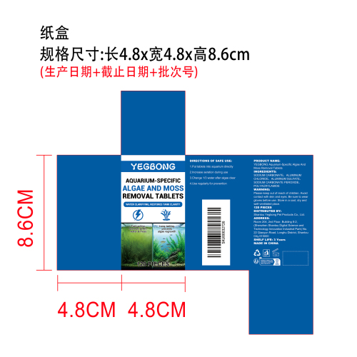 水族箱专用除藻除苔片纸盒