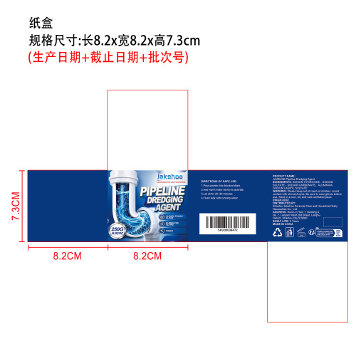 管道疏通剂纸盒（400g）