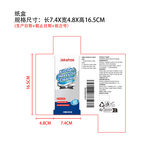 厨房强力油污清洁剂纸盒