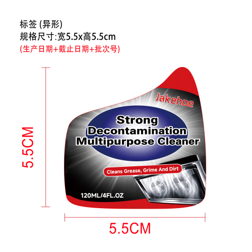 多用途清洁剂标签（异形）