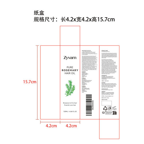 纯迷迭香护发油纸盒