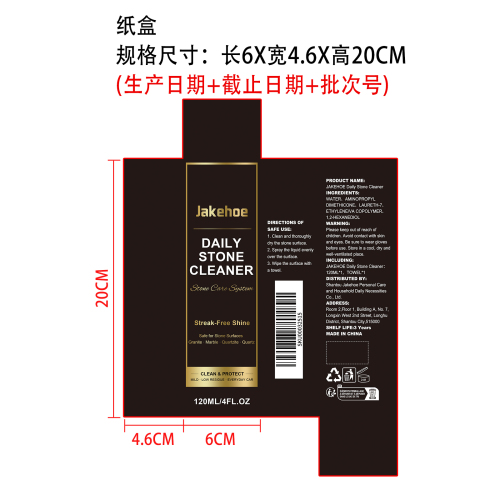 石材清洁剂纸盒